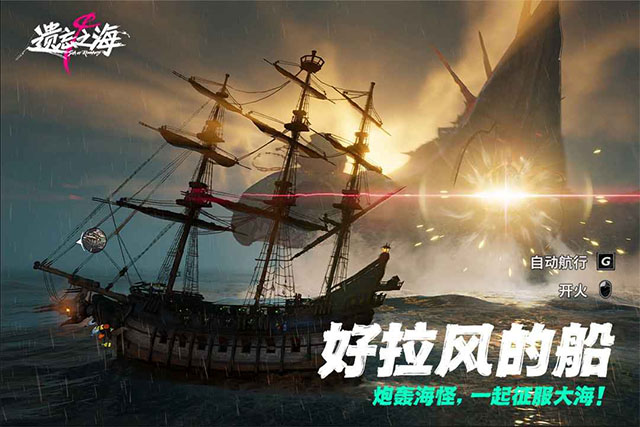 遗忘之海正版下载安装第4张截图