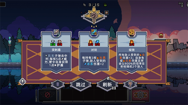 奥术扳机中文版下载第4张截图