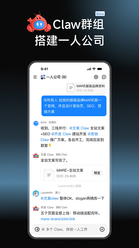 Kimi智能助手下载免费版第2张截图