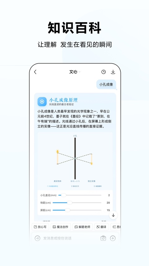 文心一言app免费版第2张截图