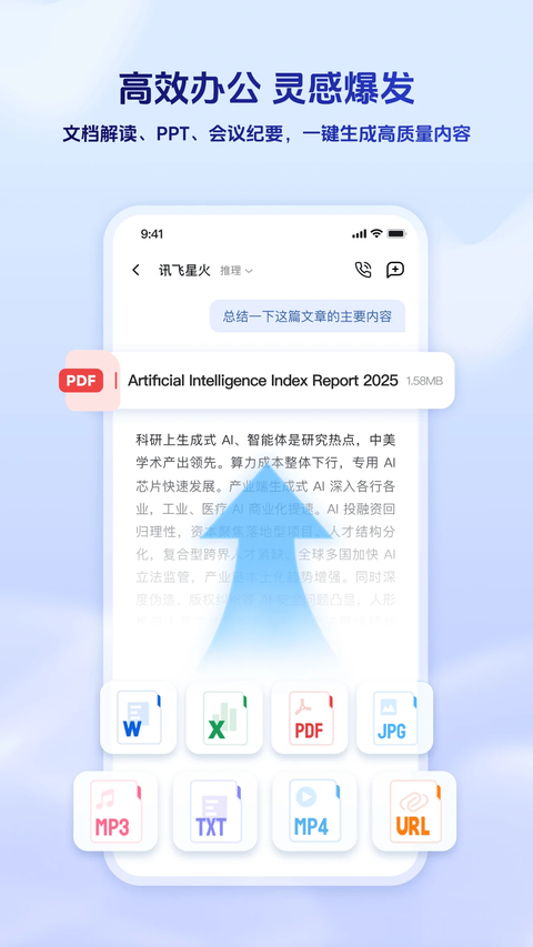 移动端主界面截图