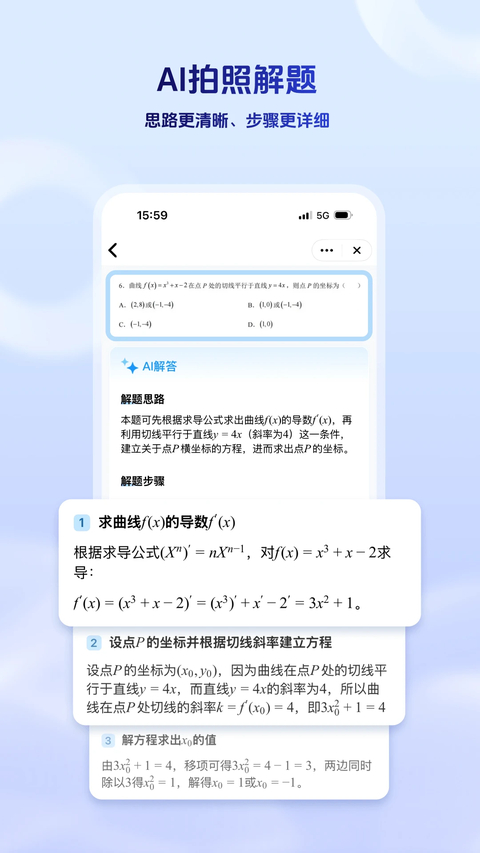讯飞星火app下载第3张截图