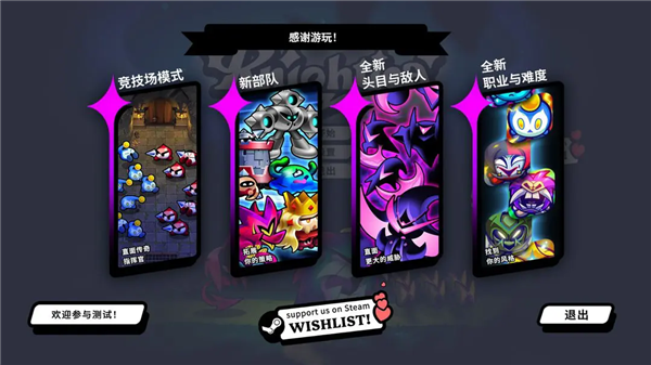 斗阵骑士手机版下载第2张截图