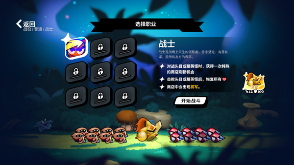 游戏攻略截图2