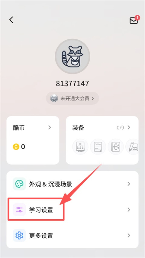 怎么设置每组单词量截图2