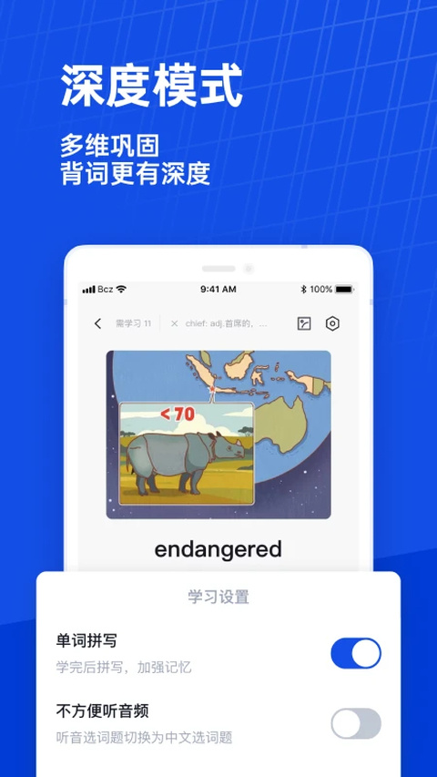 百词斩app第3张截图