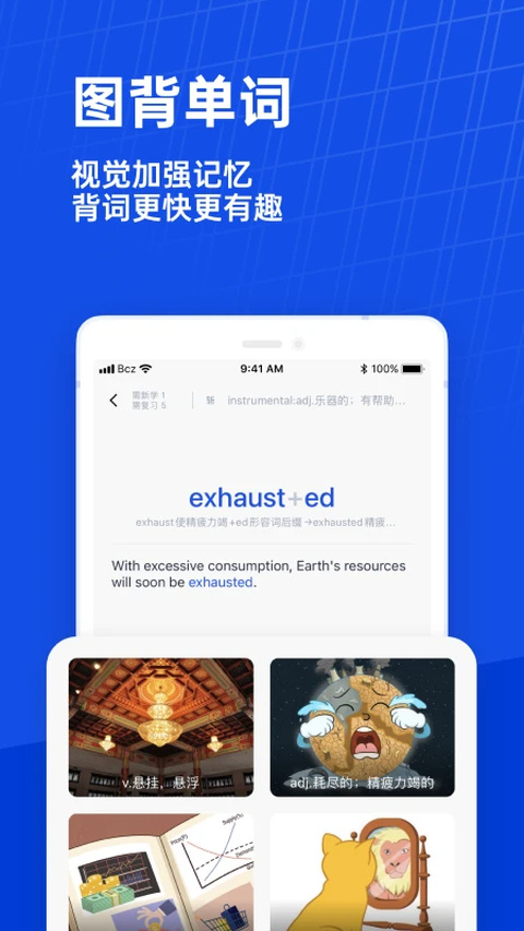百词斩app第4张截图