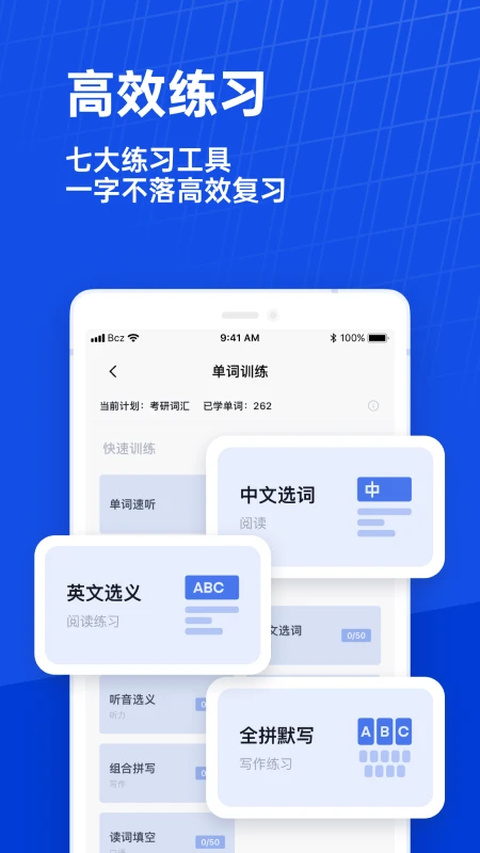 百词斩app第1张截图