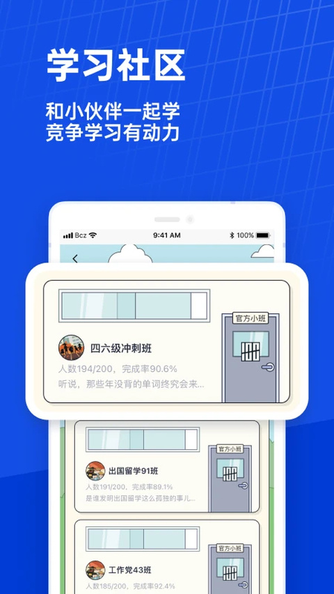 百词斩app第2张截图