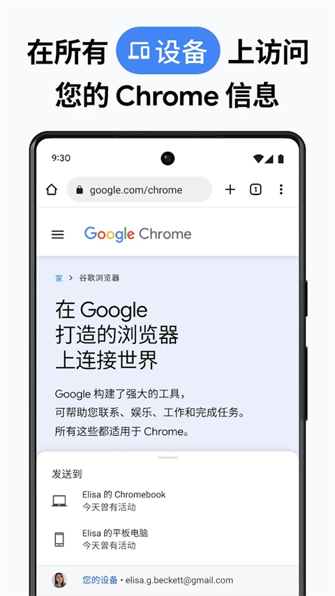 谷歌浏览器手机版下载第5张截图