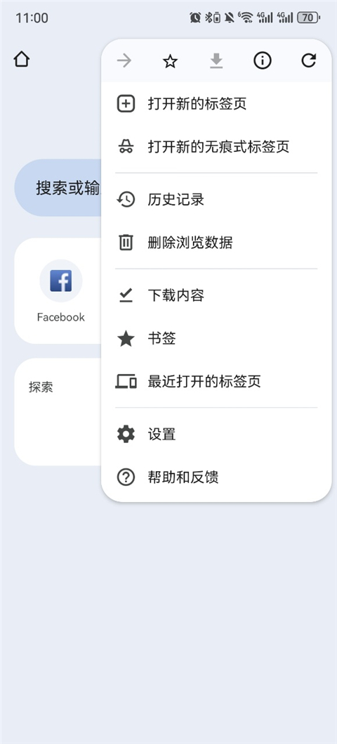 如何更换语言截图2