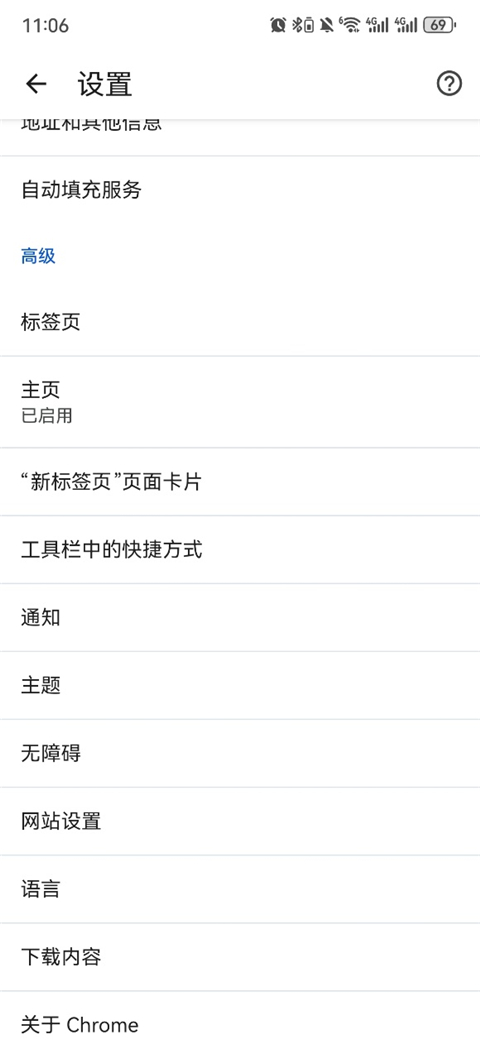 如何更换语言截图3