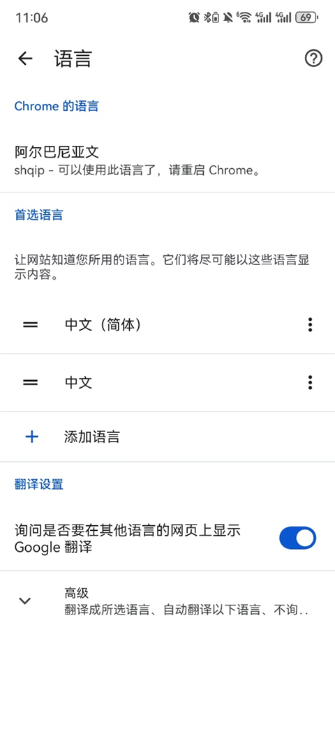 如何更换语言截图5