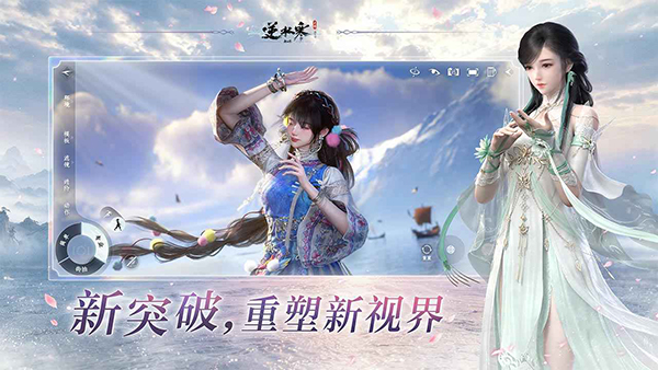 逆水寒渠道服下载第2张截图