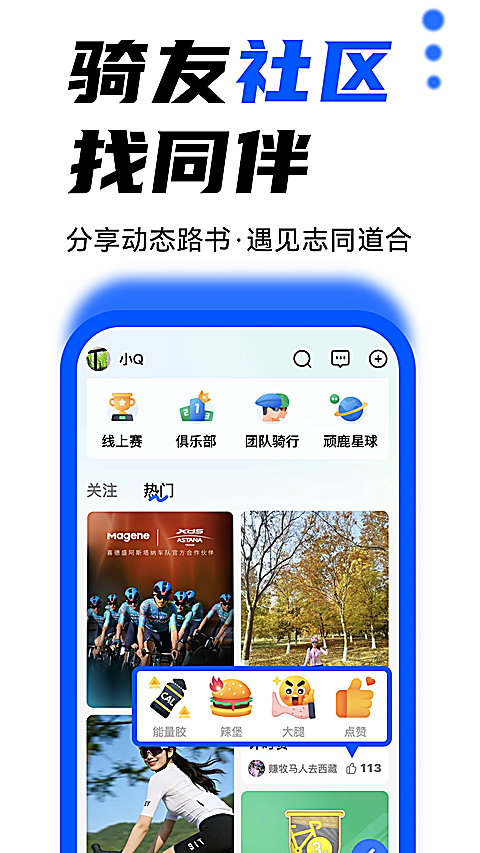 顽鹿运动app下载第3张截图