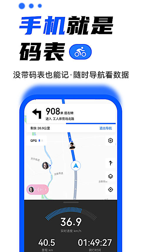 顽鹿运动app下载 第2张图片