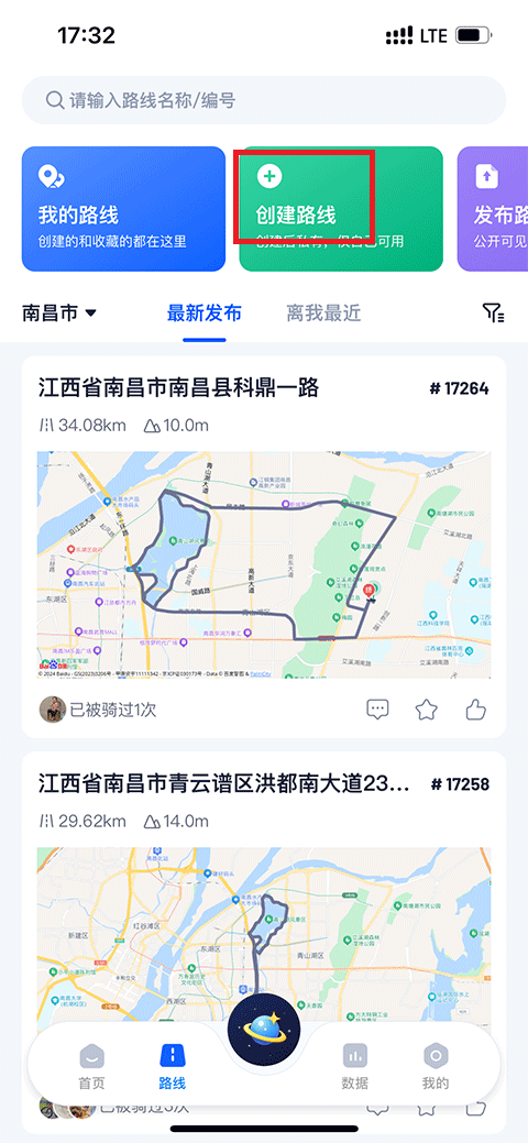 顽鹿运动app创建路线界面截图