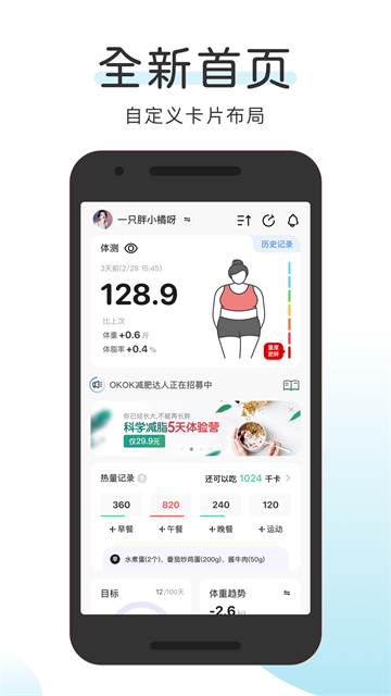 OKOK下载官方版第3张截图