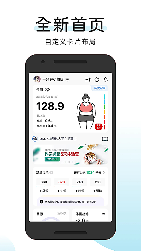 OKOK下载官方版第5张截图