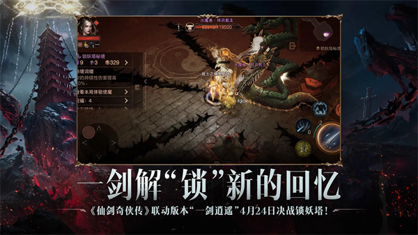 暗黑破坏神不朽国际服第2张截图