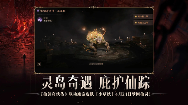 暗黑破坏神不朽国际服第3张截图
