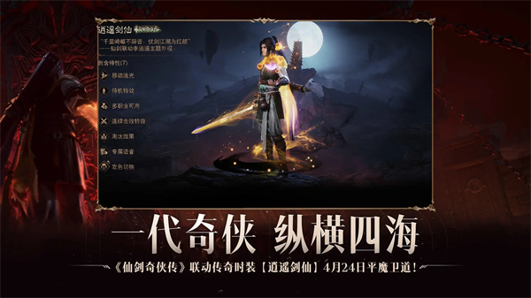 暗黑破坏神不朽国际服第4张截图