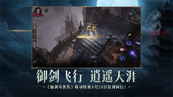暗黑破坏神不朽国际服第5张截图