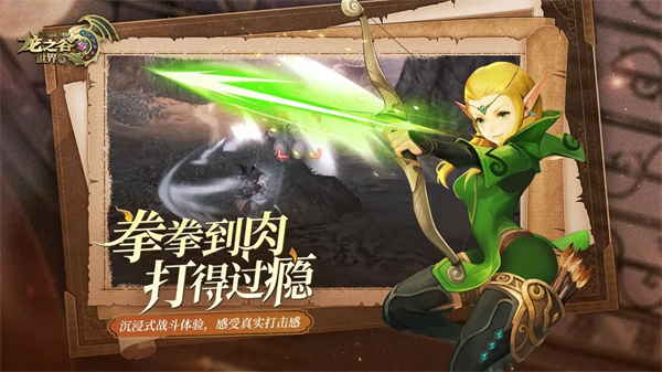 龙之谷世界手游第1张截图