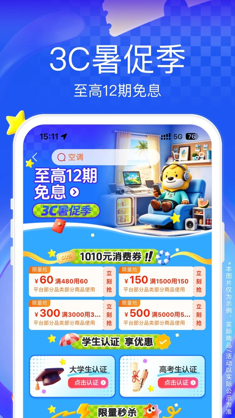 苏宁易购app官方下载第4张截图