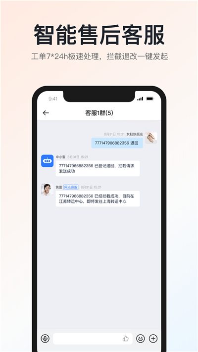 申通快递app官方下载第3张截图