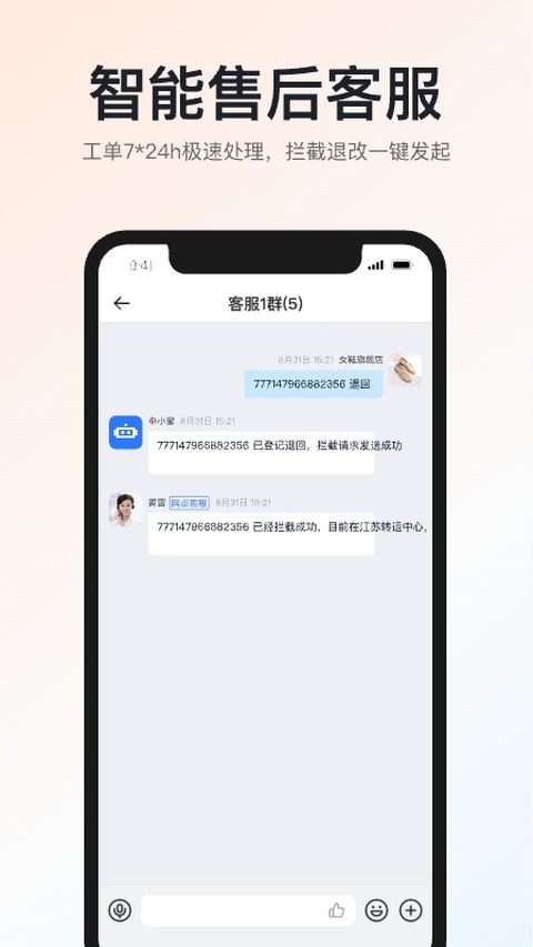 申通快递app官方下载第5张截图