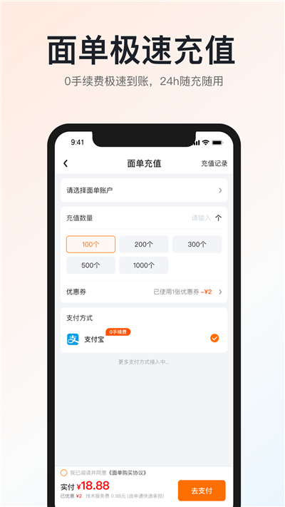 申通快递app官方下载第2张截图