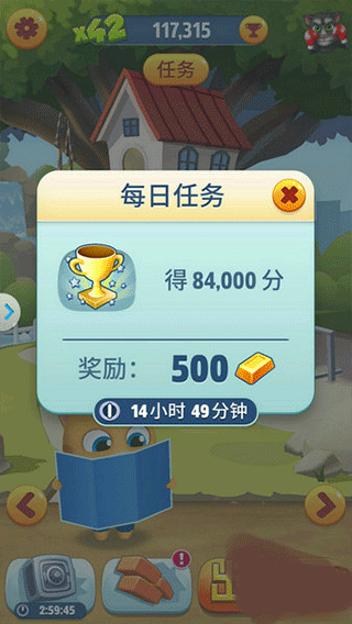 每日任务攻略截图4