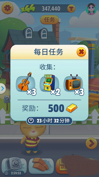 每日任务攻略截图5