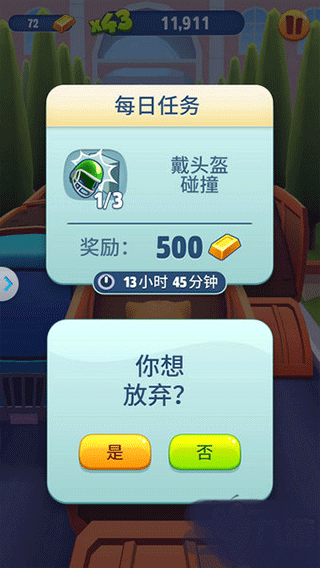 每日任务攻略截图6