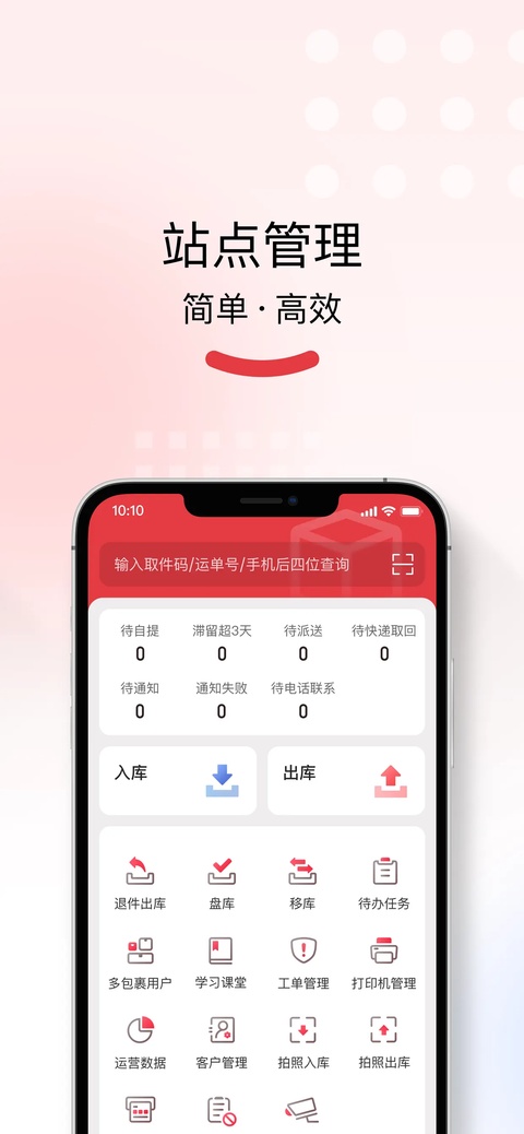 多多买菜门店端app下载第2张截图