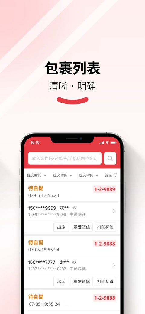 多多买菜门店端app下载第4张截图