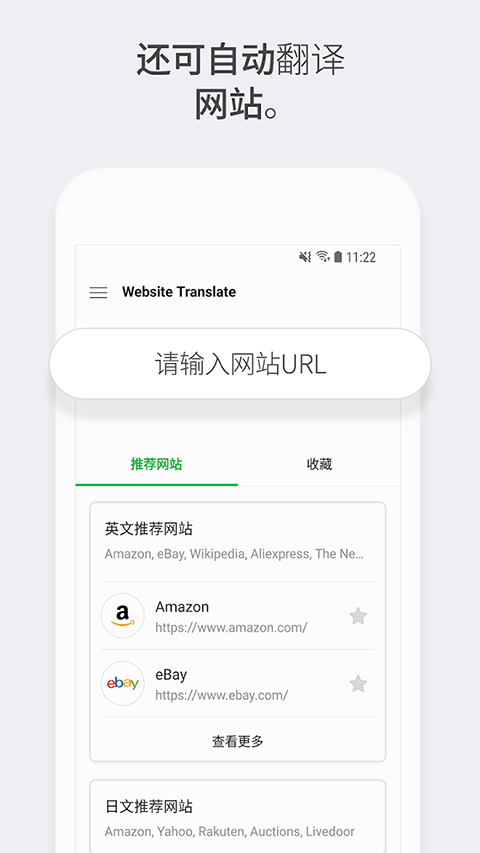 Papago官方正版下载第4张截图