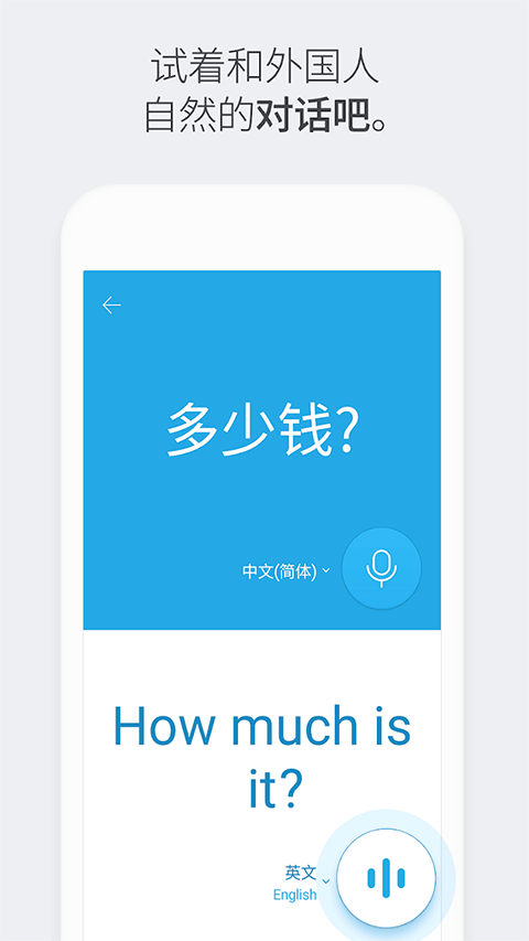 Papago官方正版下载第3张截图