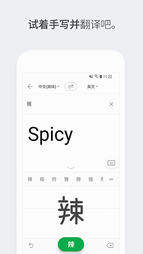Papago官方正版下载第1张截图
