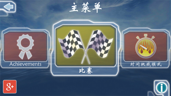 激流快艇1中文版下载安装第2张截图
