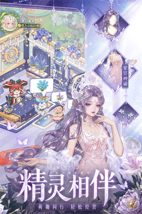 织梦森林官方正版下载第4张截图