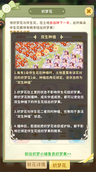 双生种植界面截图