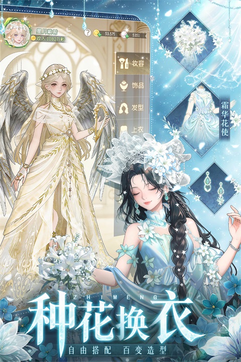 织梦森林官方正版下载第2张截图