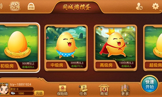 主界面截图
