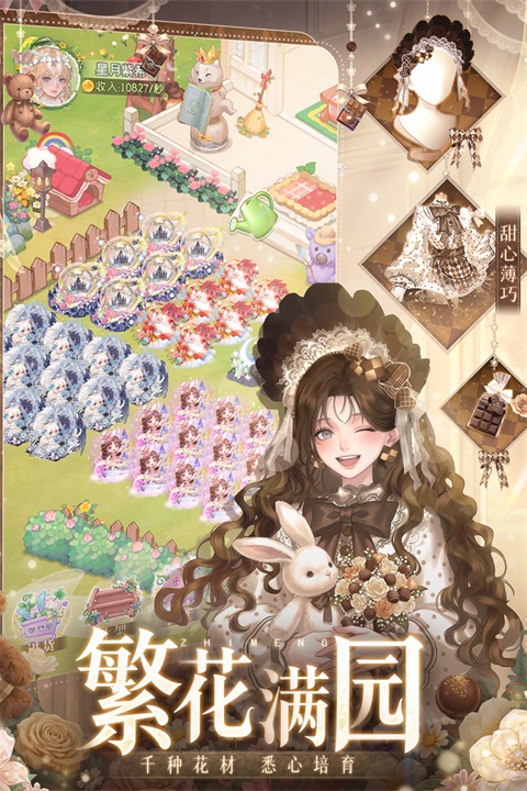 织梦森林官方正版下载第5张截图
