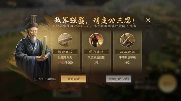 三国谋定天下新手开荒攻略截图