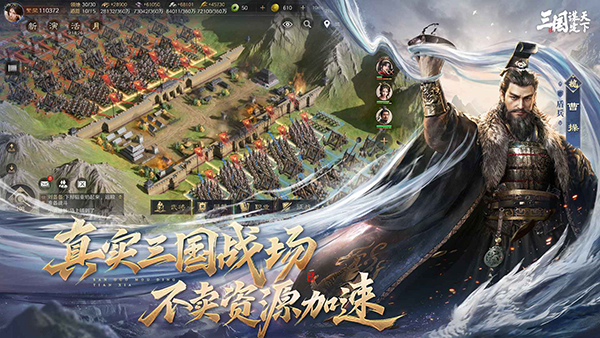 三国谋定天下官服下载第1张截图