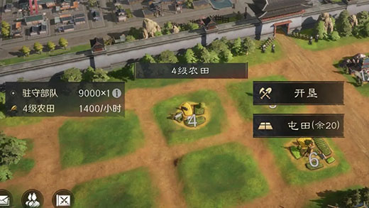 三国谋定天下开荒兵力提示截图
