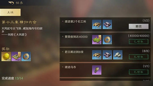 三国谋定天下开荒节奏截图